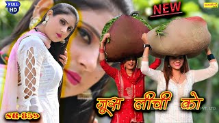 जूस लीची को SR 859 asmeenamewatisong2024 newmewativideo2024 [upl. by Eniluqaj]