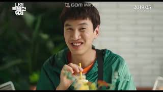 lee kwang soo movies trailer quotInseparable Brosquot [upl. by Ron]