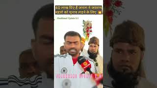 Jairam Mahato को 40 लाख दिए हैं जनता ने  tigerjairammahto  shortsviral motivation [upl. by Malena]