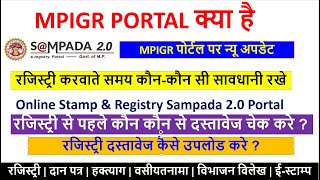 MPIGR E REGISTRY UPDATE  SAMPADA 20 REGISTRY  रजिस्ट्री में गवाह कैसे जोड़ते है  mpigr रजिस्ट्री [upl. by Dwinnell]