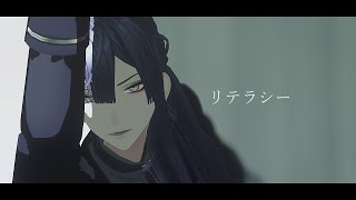 【にじさんじMMD】リテラシー【VΔLZ×VOLTACTION】 [upl. by Draned928]