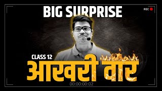 Biggest Surprise  Road Map to score 95 in Class 12 Board exam 2025  DONT MISS THIS [upl. by Crowns]