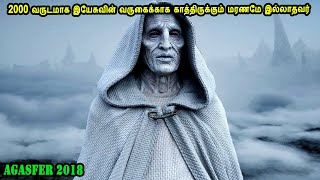 2000 வருடமாக இயேசுவின் வருகைக்காக காத்திருக்கும் மரணமே இல்லாதவர் God movies in Mr Tamilan Voice Over [upl. by Bobseine]