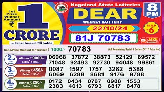 Dear Lottery Sambad Evening 8 PM today 221024 Nagaland State Lottery Result [upl. by Assert519]