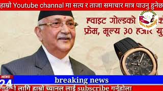 Today news 🔴 nepali news  aaja ka mukhya samacharnepali samachar live  असोज Ashoj 27 gate 2081 [upl. by Kennett]