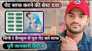 Herbolax capsule uses in hindiहर्बोलेक्स कैप्सूल कैसे लें [upl. by Karylin]