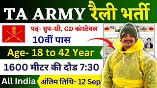 TERRITORIAL ARMY OPEN RALLY BHARTI 2024  TA खुली भर्ती 2024  August TA Rally Notification Out [upl. by Ynaffi470]