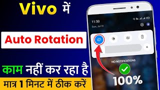 Vivo Auto Rotate Not Working Problem Solved  Vivo Mobile Me Auto Rotate Kam Nahi Kar Raha Hai [upl. by Nonac]