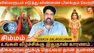 சிம்மம் விஸ்வரூபம் எடுத்து விண்ணை பிளக்கும் வெற்றி  Simmam  Simma rasi  rasipalan  jothidam [upl. by Oiznun857]