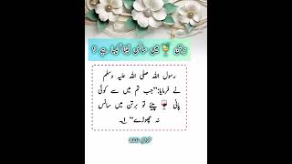 hadees foryou hadees viral [upl. by Rachele617]