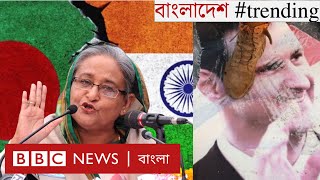 বাংলাদেশভারত সম্পর্ক ও শেখ হাসিনার নতুন রাজনীতি  সিরিয়া পরিস্থিতির লাভক্ষতি  BBC Bangla [upl. by Htennek]