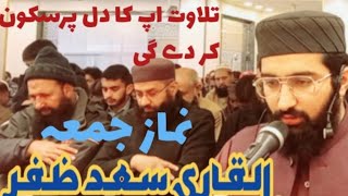 Namaz E Jumma by Qari Saad Zaffar [upl. by Sungam]