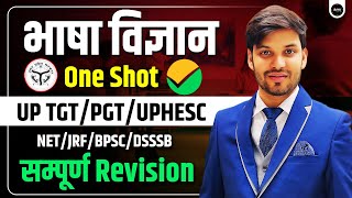 UP TGTPGT UPHESC  NETJRF BPSCDSSSB  Bhasha Vigyan One Shot  NET JRF Bhasha Vigyan [upl. by Axe556]