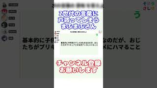 【まふまふ】「平成女児ブーム」に戸惑う歌い手たち【生放送切り抜き】まふまふ まふまふの生放送 そらる となりの坂田 うらたぬき 志摩 センラ 切り抜き shorts [upl. by Araccot]