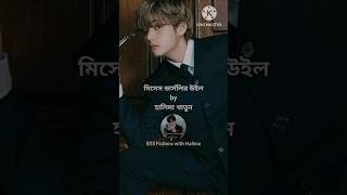 YN কে মারা সহজ কাজ নয় 🕵️‍♂️🕵️‍♀️কারন সে OT7 এর শিষ্য 💜detectivetaehyung btsff btsbanglaff [upl. by Arrek64]