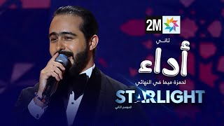 Starlight 2 ثاني أداء لحمزة ميما في النهائي [upl. by Eneleh189]