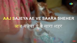 Aaj Sajeya Alaya FGoldie SohelPunit MalhotraWedding SongsSneakerSongKaraoke Song With Lyrics [upl. by Profant]