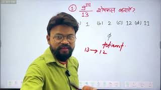 Bihar Deled Entrance Exam 2025  Maths  Number system Questions Answer [upl. by Hickey]