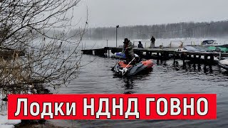 Случай на рыбалке Никогда не покупай лодку НДНД [upl. by Yleoj]