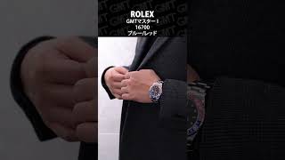 【ROLEX】GMTマスター I 16700 ブルーレッド shorts [upl. by Kcirdahs]