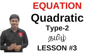 EQUATIONLesson 3Quadratic Type2TAMIL [upl. by Maurizio150]