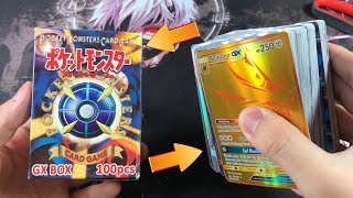 THESE quotNEWquot GX BOXES HAD OVER 200 ULTRA RARES INSIDE [upl. by Jardena]