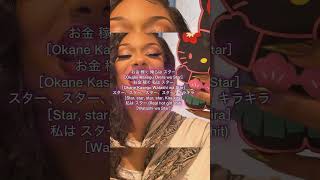 Megan thee stallion  Mamushi feat Yuki Chiba megantheestallion [upl. by Olumor]