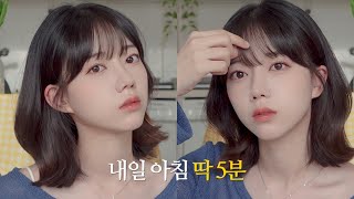 중단발 초간단 고데기 💇🏻‍♀️ 5분컷  봉고데기 판고데기 다모여  거지존  웬디컷  태슬컷  레이어드컷 [upl. by Sura]