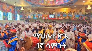 Yeab Kal Akbrosh የአብ ቃል አክብሮሽ [upl. by Dranoc]