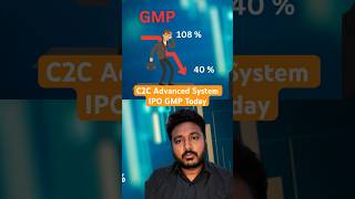 C2C Advanced system GMP today What to do after SEBI notice [upl. by Livingstone]