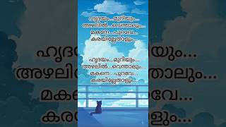 Makane song  Makane song lyrics  lyrics  vazha movie  Parvatish Pradeep  vazha makane shorts [upl. by Anivas]