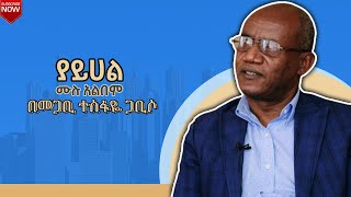 Tesfaye Gabiso Old mezmur Collection  ተስፋዬ ጋቢሶ ምርጥ የድሮ መዝሙሮች [upl. by Netnert]