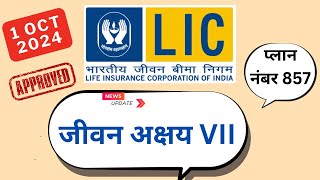 LIC Jeevan Akshay 7 plan 857  LIC introduce new plan 1 oct 2024  Annuity plan 857 [upl. by Nnateragram551]