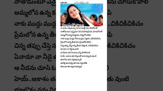 Akasam telugu lyrical song 💗🎵  Kalusukovalani  Uday kiran  Gajala  Prathyusha  R Raghuraj  Dsp [upl. by Elwin812]