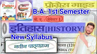 History Syllabus BA 1st Semester 202425  PK MAURYA 30 mjpru MJPRU [upl. by Giacopo]