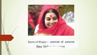 Swagatam maa swagatam with Lyrics  Swagatgeet Shree Mataji Sahajyoga Bhajan [upl. by Anselmi]