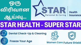 Star health Super star plan  Complete Review  Tamil [upl. by Tail]