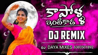 kampolla intikada Dj song DOWNLOAD 👇👇👇 [upl. by Russo]