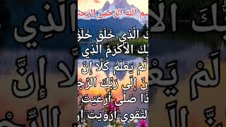 Surah Al Alaq🕋😱♥️video shorts [upl. by Opalina]