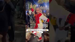 Makrani Balochi Dance Masi Shakeela Masi Zarena Balochi Dance new balochi dance [upl. by Speroni]