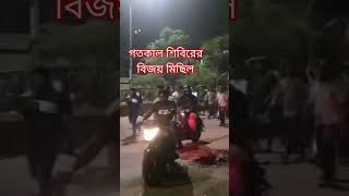 shortsvideoviralstatus সবাইসাপোর্টকরবেনপ্লিজ মরণেরডাকটিভি moronerdaktv [upl. by Enaamuj]