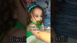 Diwali me Holi wali feel diya prisha ne shorts prishathesupergirl funnyvideo comedy toddlers [upl. by Naasar]