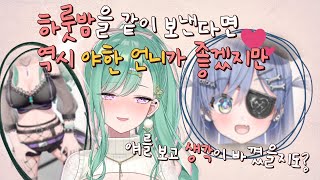 곧 데뷔하는 신인에 대한 감상이 이거라구요 야쿠모 베니 씨│브이스포 [upl. by Rhys]