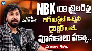 NBK 109 ట్రైలర్ పై బిగ్ అప్డేట్ ఇచ్చిన డైరెక్టర్ బాబీ  NBK 109 Trailer Update  iD Post Cinema [upl. by Sirmons]