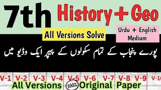 class 7 history geo paper 7th class history geography 2024  sba 2nd term class 7 paper 2024 [upl. by Bakki]