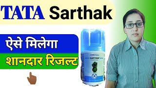 Sarthak fungicide  KresoximMethyl 15   Chlorothalonil 56  WG  sarthak fungicide uses  Sarthak [upl. by Mairim]