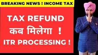 INCOME TAX REFUND UPDATE AND ITR PROCESSING 101124 [upl. by Elyag]