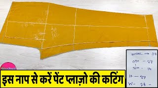 पैंट प्लाजो की कटिंग कैसे की जाती है  How to cut pant plazo in easy way  Chandigarh Boutique [upl. by Pontias]