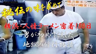 【地獄の修行】社会人1年目の時に死ぬほど見た動画 [upl. by Grubb549]