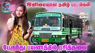 bus Travel Tamil songs siva Audios [upl. by Lynd797]